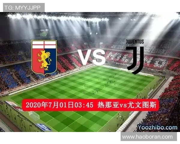 尤文图斯对阵热那亚直播频道信息及观看指南详解 尤文图斯对阵热那亚直播频道信息及观看指南详解