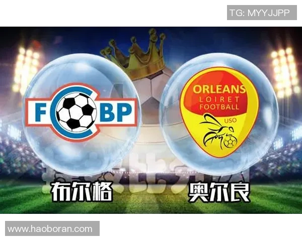 布尔格与巴黎足球历史的对抗与发展回顾