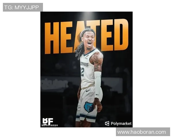 贾莫兰特在NBA赛季中展现惊人天赋引发球迷热议与期待