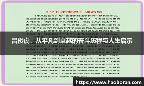哈哈体育全站